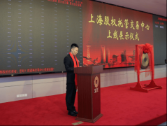 标记着山东国港贸易办理有取本钱市场的正式对