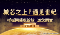 痛点冲破：因“白菜价”收购（地盘成本+5%利润